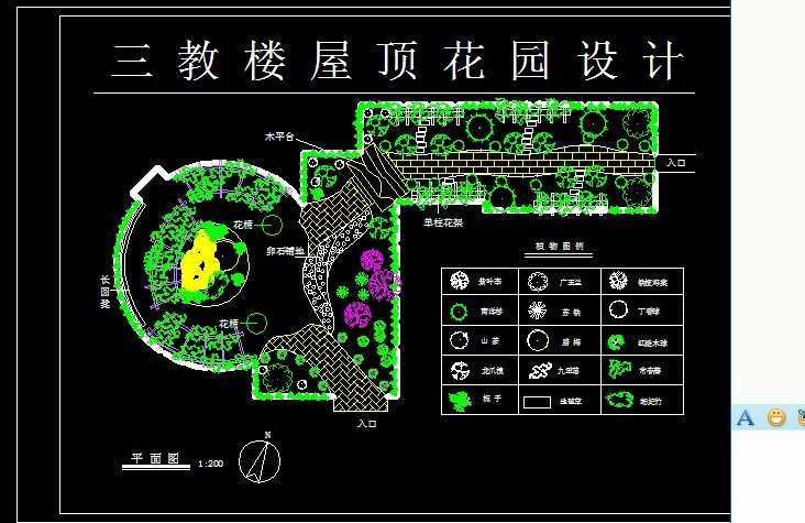 校园屋顶花园设计平面图