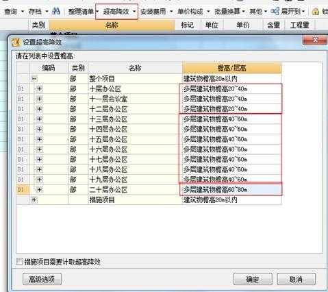 广联达计价软件gbq4.0软件整体操作流程图文教程