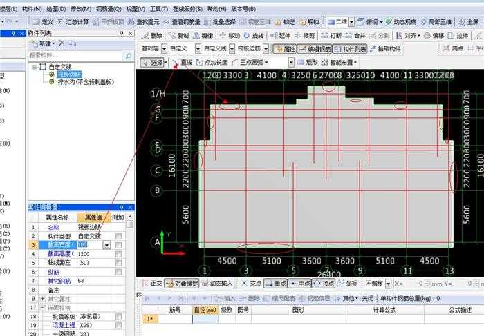 筏板封边筋怎么搭(3)