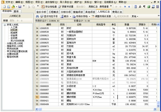 广联达施工进度的软件应用技巧