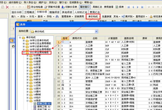 尊龙ag旗舰厅官网广联达：国内工程造价软件的领跑者
