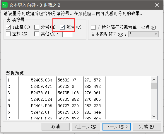 如何导入导出dat文件到excel?