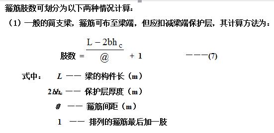 绑扎搭接长度怎么计算_柱钢筋绑扎搭接长度表