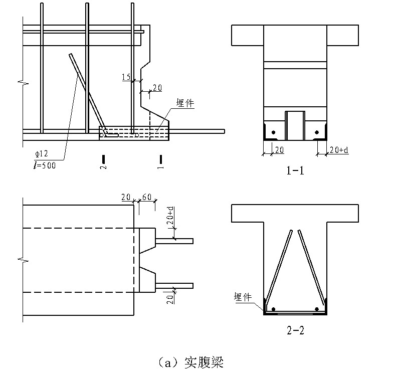 装配式混凝土叠合受弯构件整浇式节点应要求有哪些