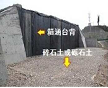 台背路基填土加筋技术要点