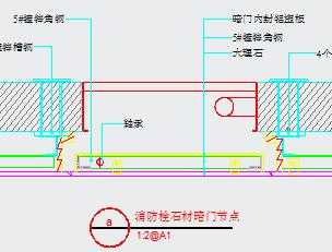 消防栓石材暗门节点图